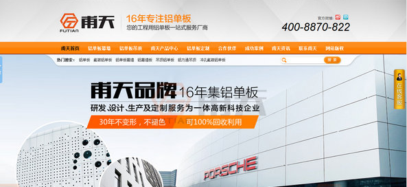 营销型网站案例