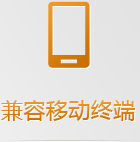 wap手机网站的好处