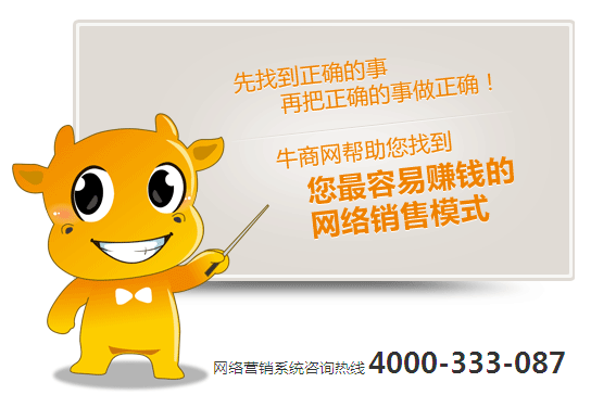 牛商网企业网站托管维护效果展示