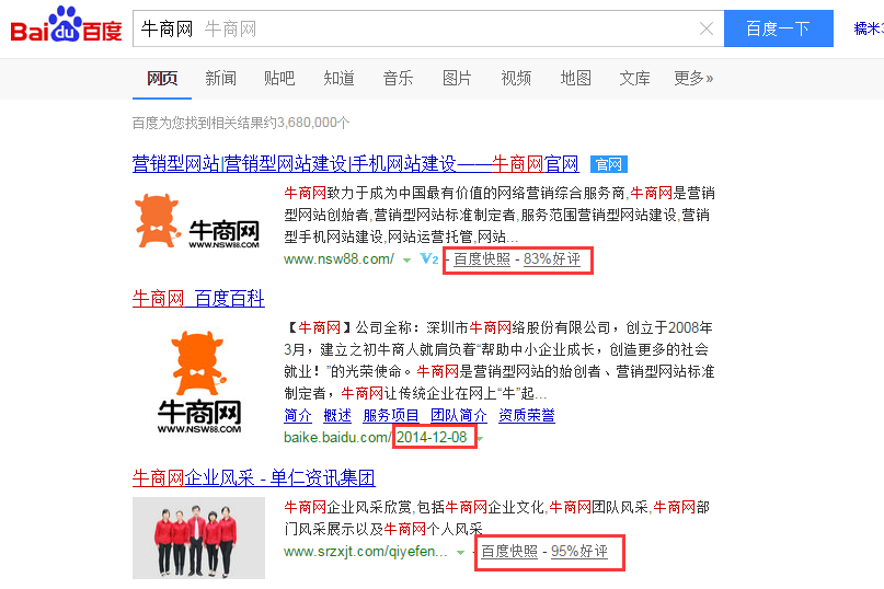 牛商网