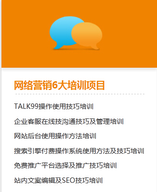 牛商网：网络营销6大培训项目