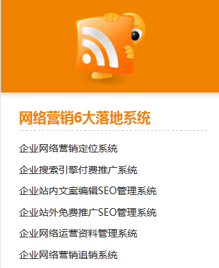 牛商网：网络营销6大系统