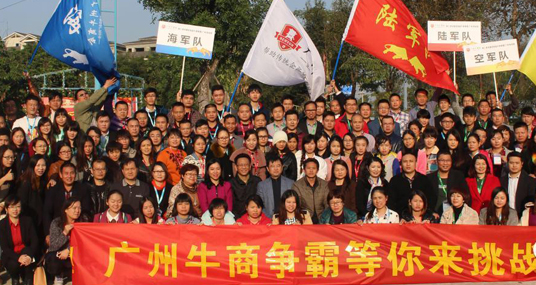 2014年12月广州牛商争霸启动大会集体照