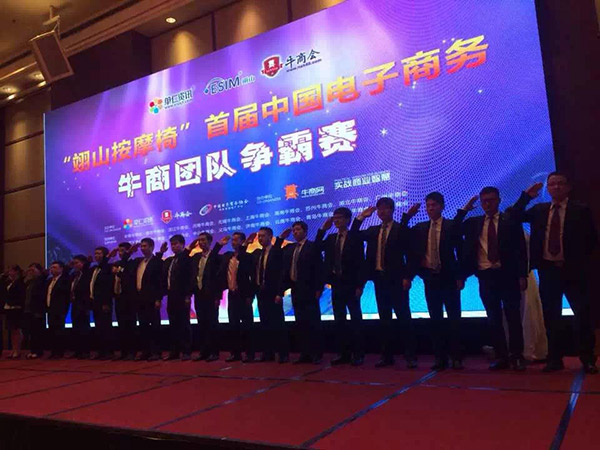 全国牛商争霸赛牛商网指导团向全场敬礼