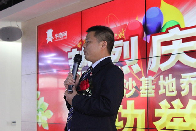 湖南牛商会颜彦会长致辞