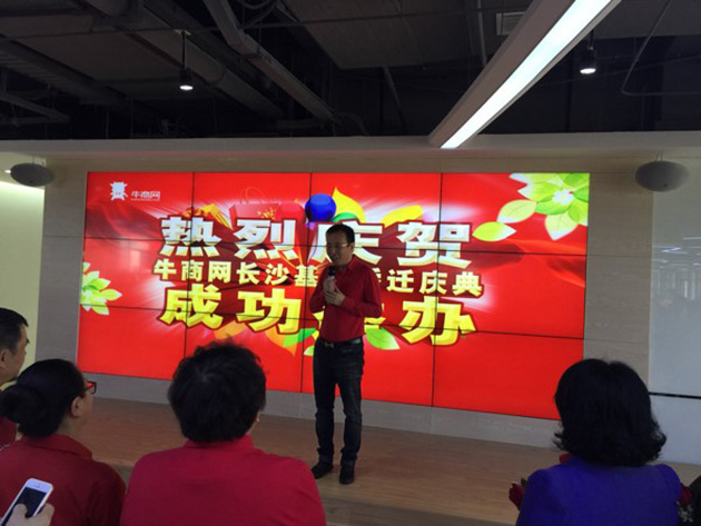 牛商网总经理袁慧君先生致辞