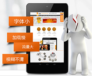 手机网站建设