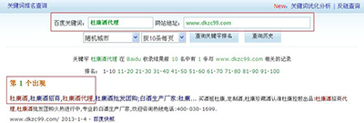 关键词排名