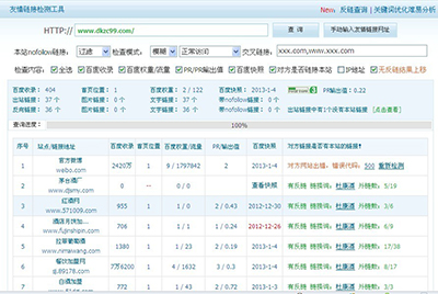 友情链接