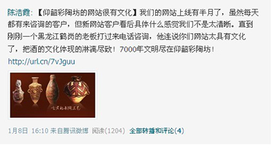 仰韶酒网站评价