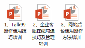 网络营销6大培训服务