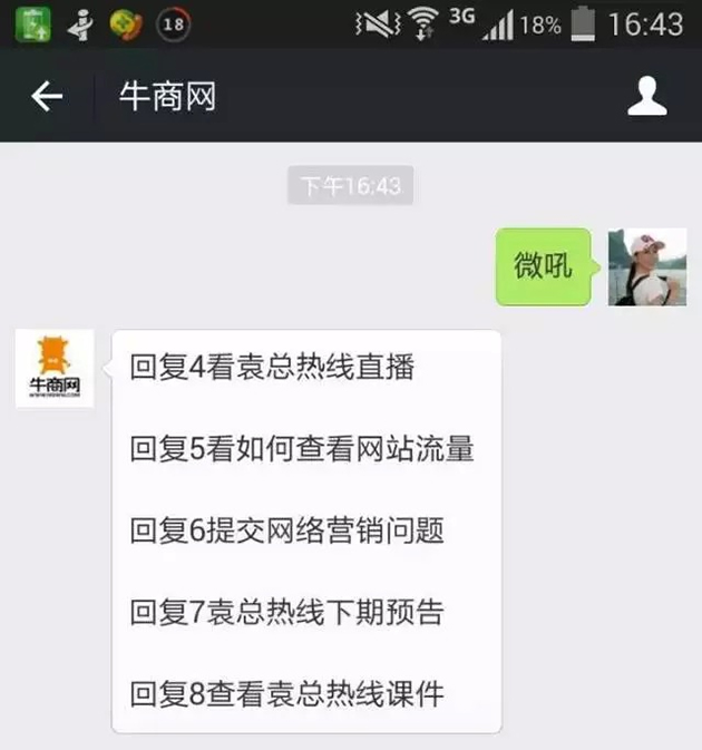 牛商网官微&ldquo;nsw88com&rdquo;上回复关键词，可获取精彩内容