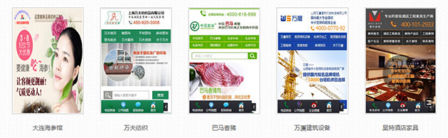 手机网站建设