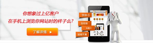 手机网站建设