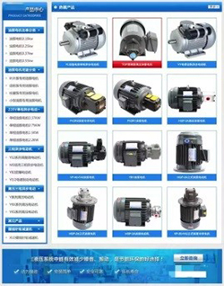 真身李逵：PC营销型网站产品展示区