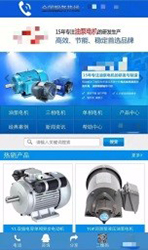 李鬼：高仿手机网站第一屏