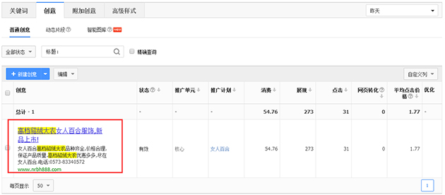 女人百合付费创意