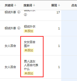 女人百合搜索词