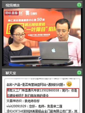 潜在客户周胜义现场主动联系山东镀锌板企业负责人&ldquo;简约&rdquo;