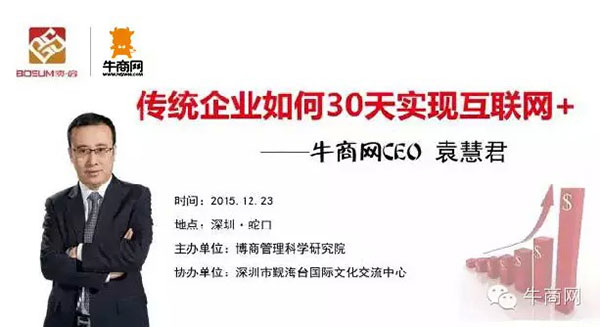导师介绍网络营销实战专家&mdash;&mdash;袁慧君