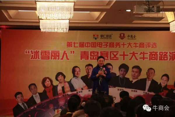青岛高氏庄园&ldquo;冰酒女王&rdquo;王红