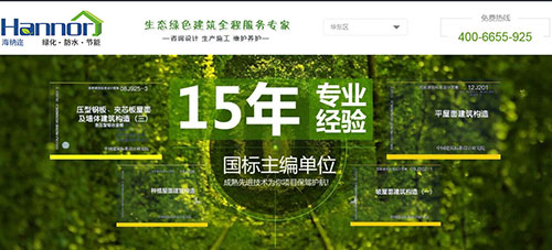 海纳尔建筑营销型网站案例展示