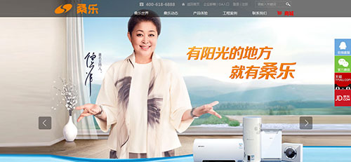 桑乐太阳能营销型网站案例展示