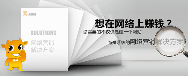 北京网站代运营