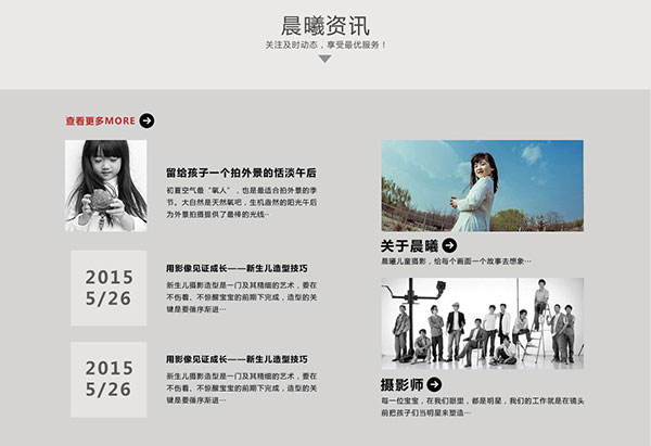 晨曦营销型网站首页截图