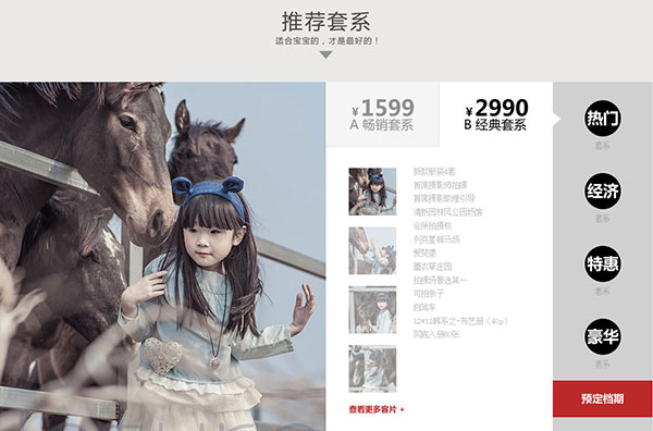 晨曦营销型网站首页截图
