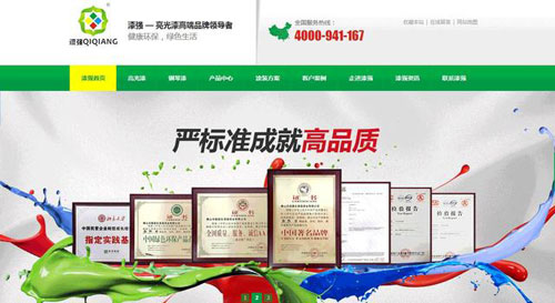 漆强营销型网站部分截图