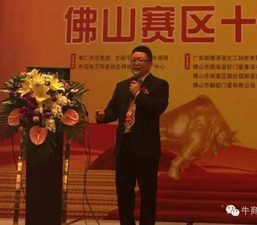 顺德漆强化工张文张总