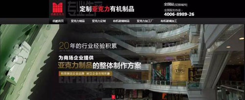 优酷亚克力营销型网站首页首屏