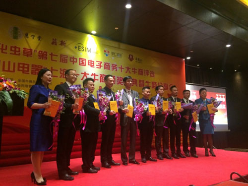 第七届十大牛商评选上海区域十大牛商企业
