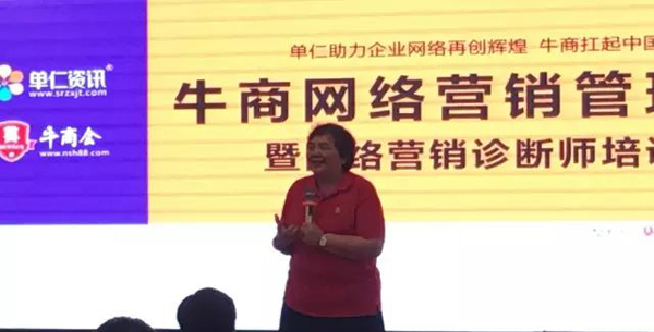 牛商网副董事长刘宏女士