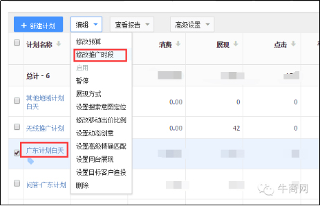 中小企业如何应对百度竞价调整