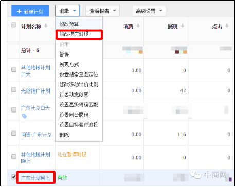 中小企业如何应对百度竞价调整