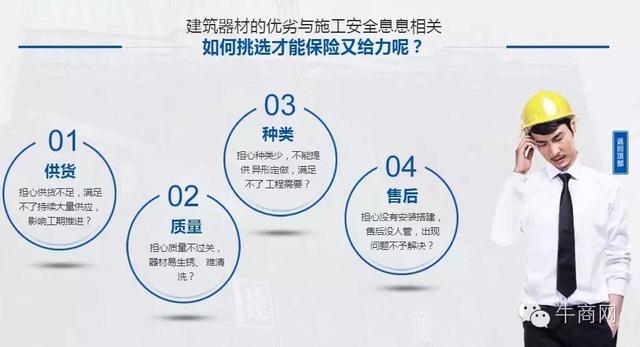 景安建筑部分截图