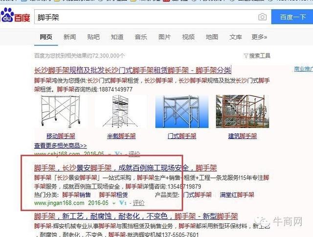 牛商网客户案例