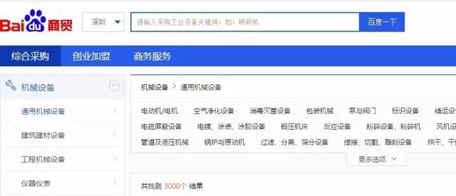 百度商贸行业