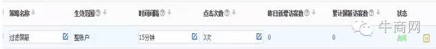 设置成功