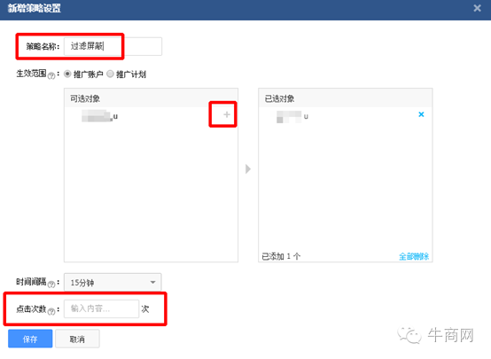 设置点击次数