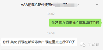 聊天截图