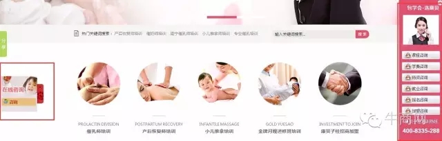 网站左右固定探头