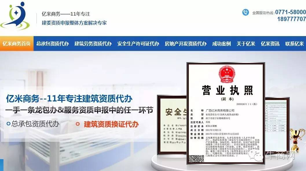 亿米商务营销型网站首页首屏 亿米商务营销型网站首页首屏