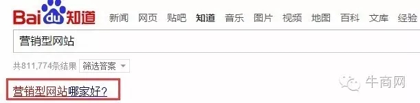 营销型网站哪家好