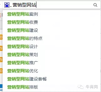 营销型网站