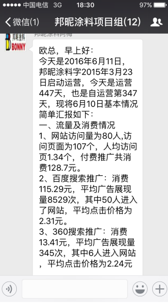 访问数据表