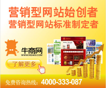 营销型网站 营销型网站