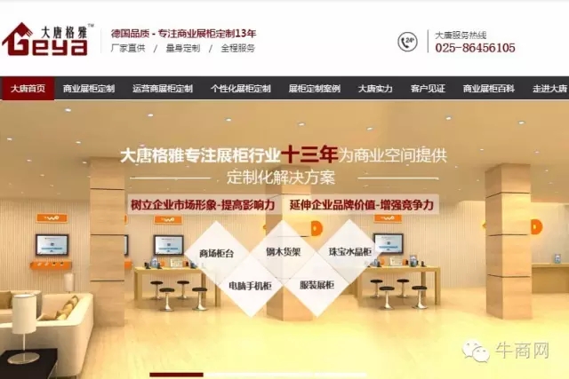 大唐广告营销型网站首页首屏